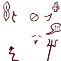 Thumbnail for version as of 19:11, 10 June 2026