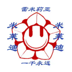 Remilia Emblem Red Chinese