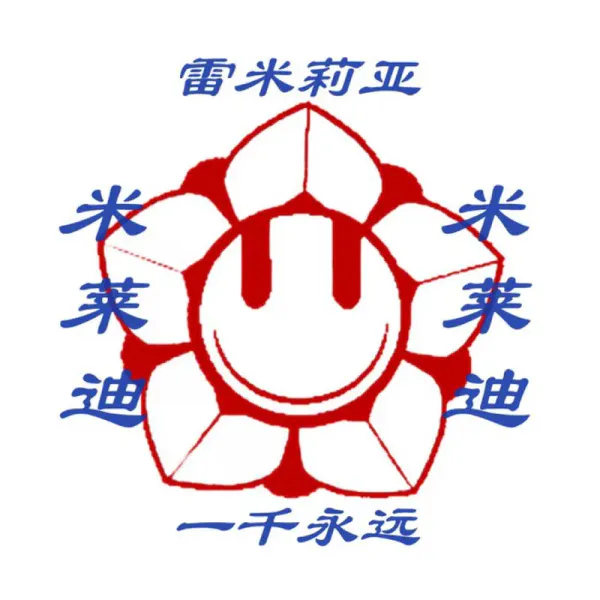 File:Remilia Emblem Red Chinese.JPG